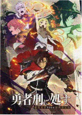 痴梦少女 第4话 花与泪